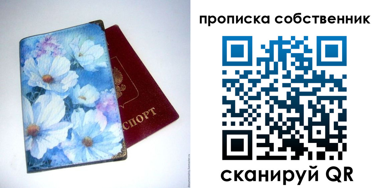 временная регистрация для школы в Красноармейске