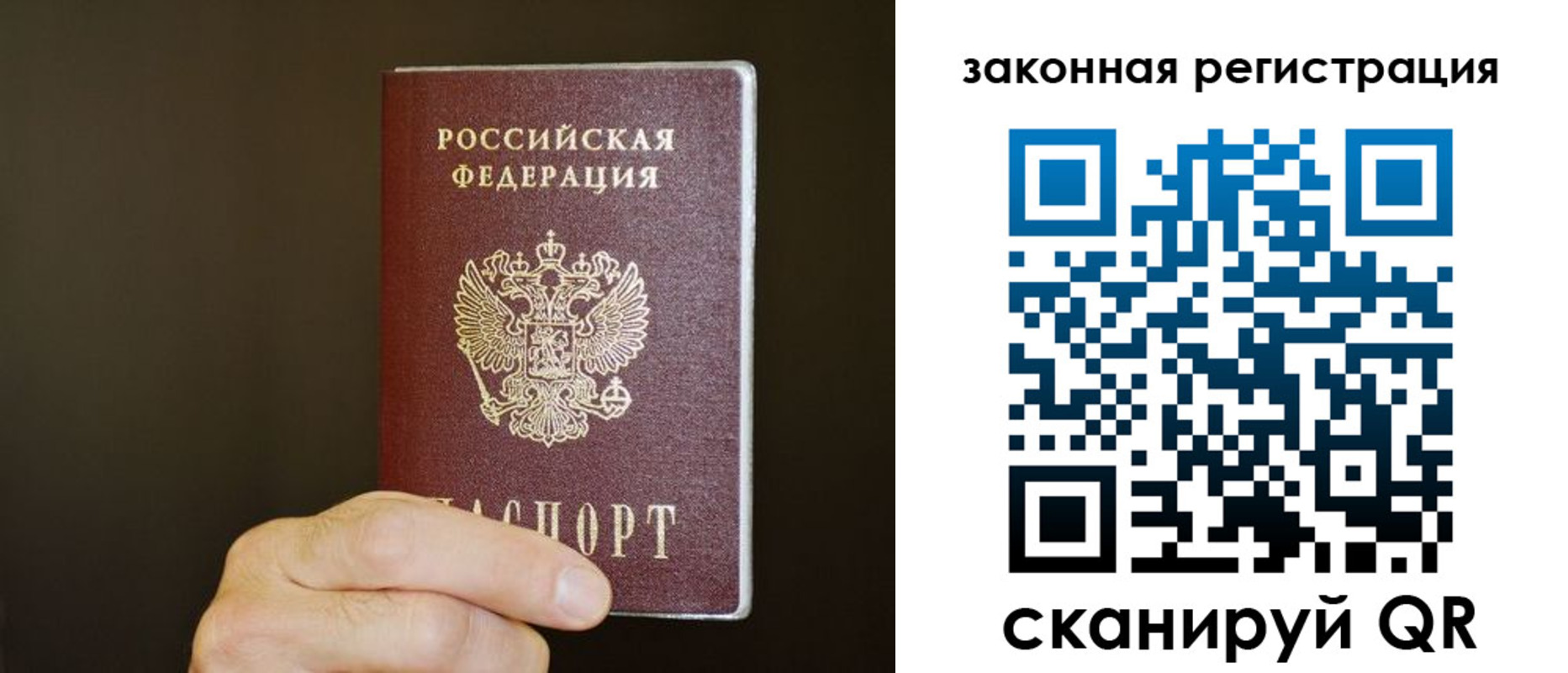 миграционный учет в Красноармейске