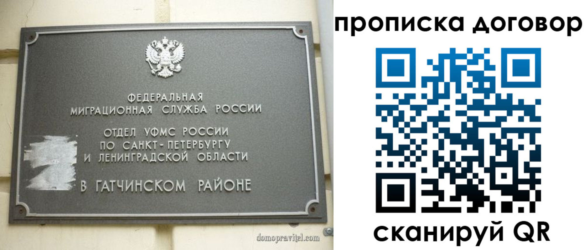 прописка для кредита в Красноармейске