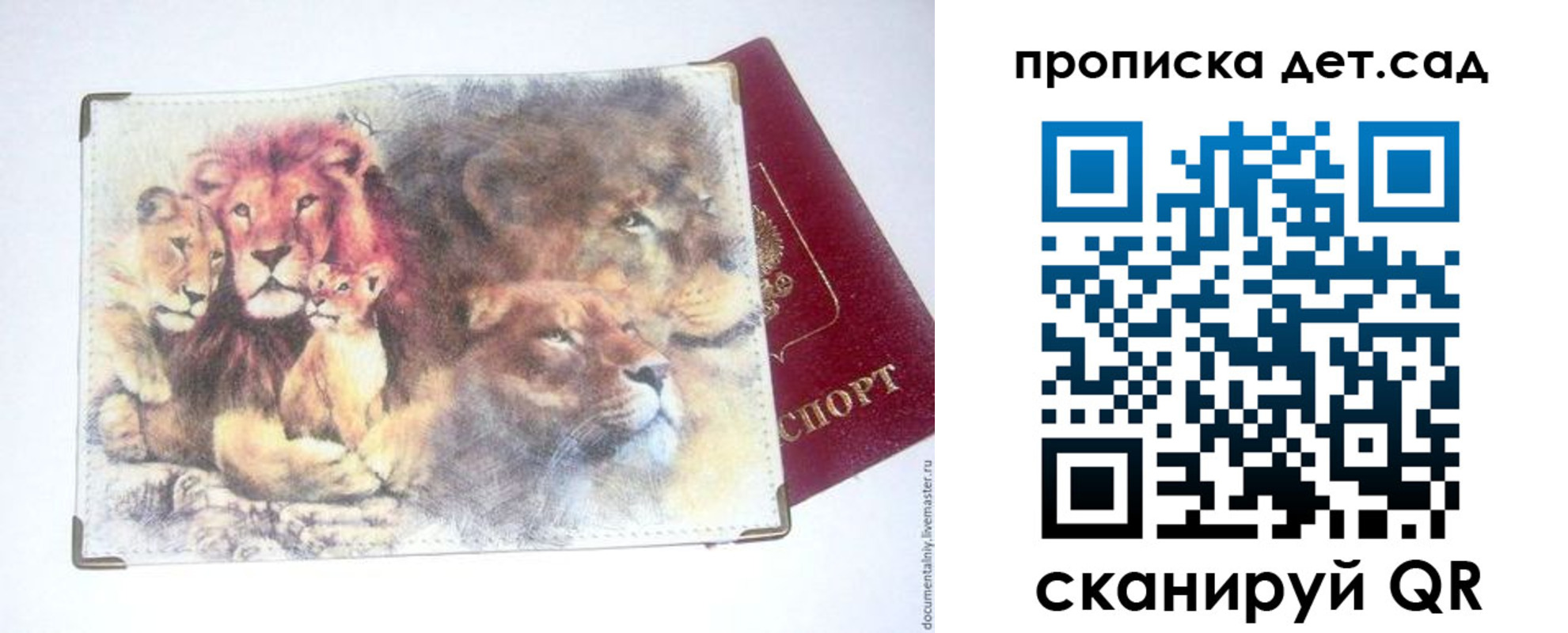 прописка регистрация в Красноармейске