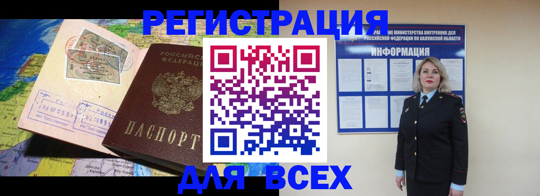 купить прописку в Красноармейске