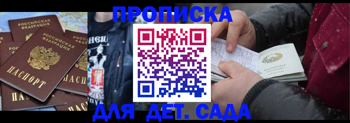 временная регистрация купить в Красноармейске