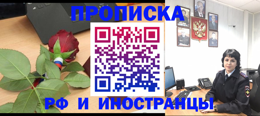 временная регистрация собственник в Красноармейске