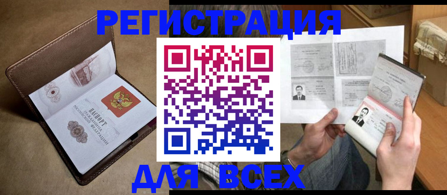 временная регистрация поиск в Красноармейске
