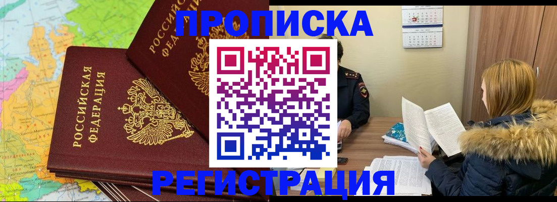 временная регистрация поиск в Красноармейске