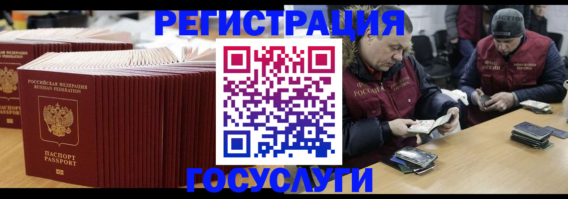 временная регистрация поиск в Красноармейске